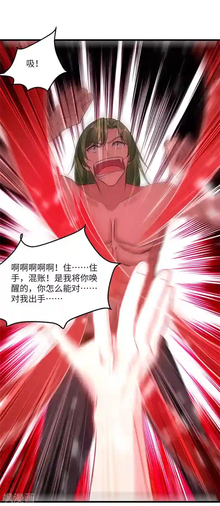 重生弃少归来第164话 迦蓝尊者