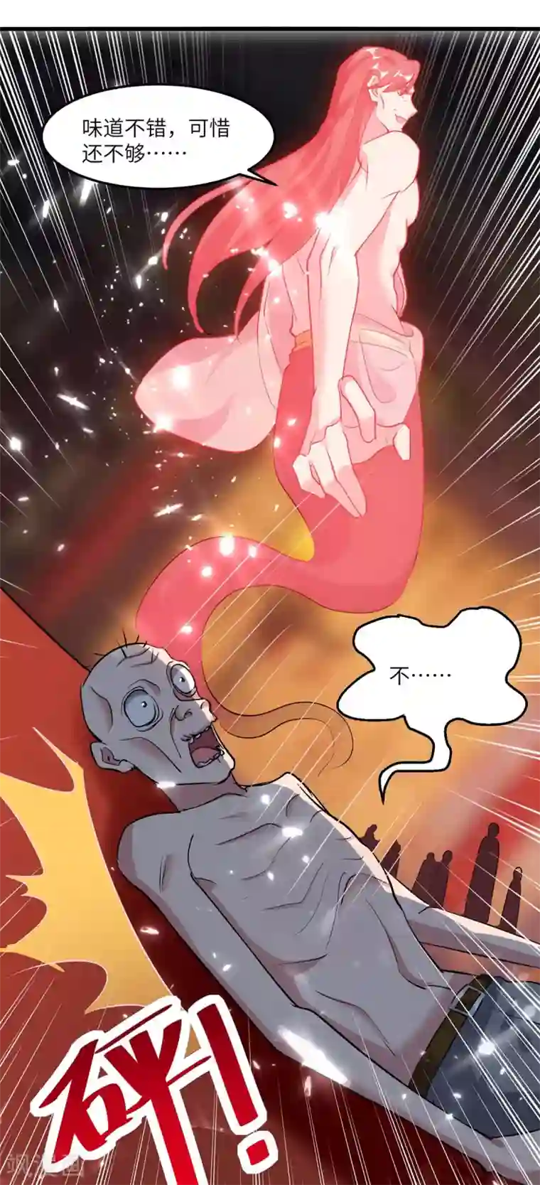 重生弃少归来第164话 迦蓝尊者