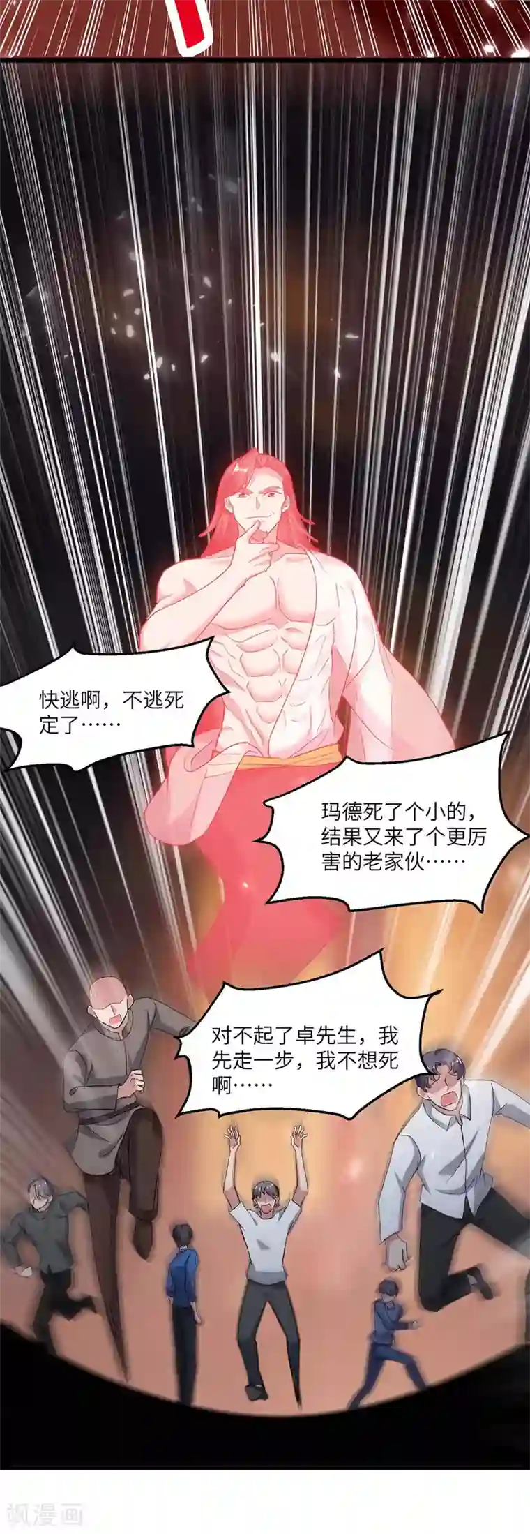 重生弃少归来第164话 迦蓝尊者