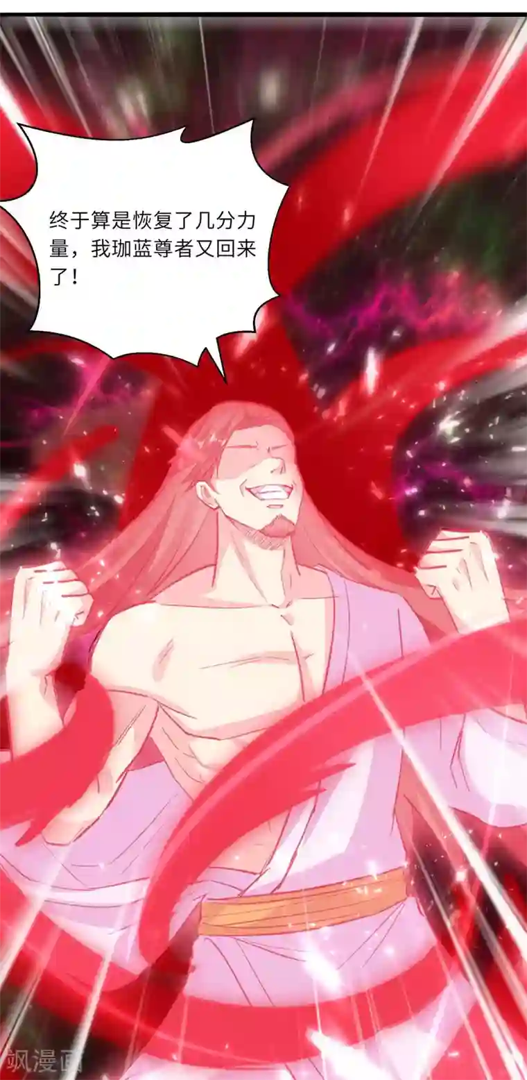 重生弃少归来第164话 迦蓝尊者