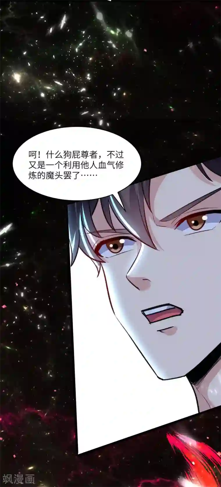 重生弃少归来第164话 迦蓝尊者