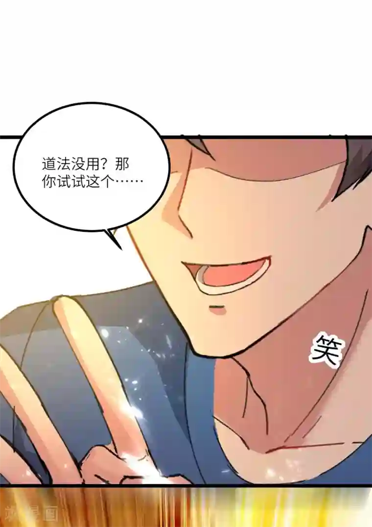 重生弃少归来第164话 迦蓝尊者