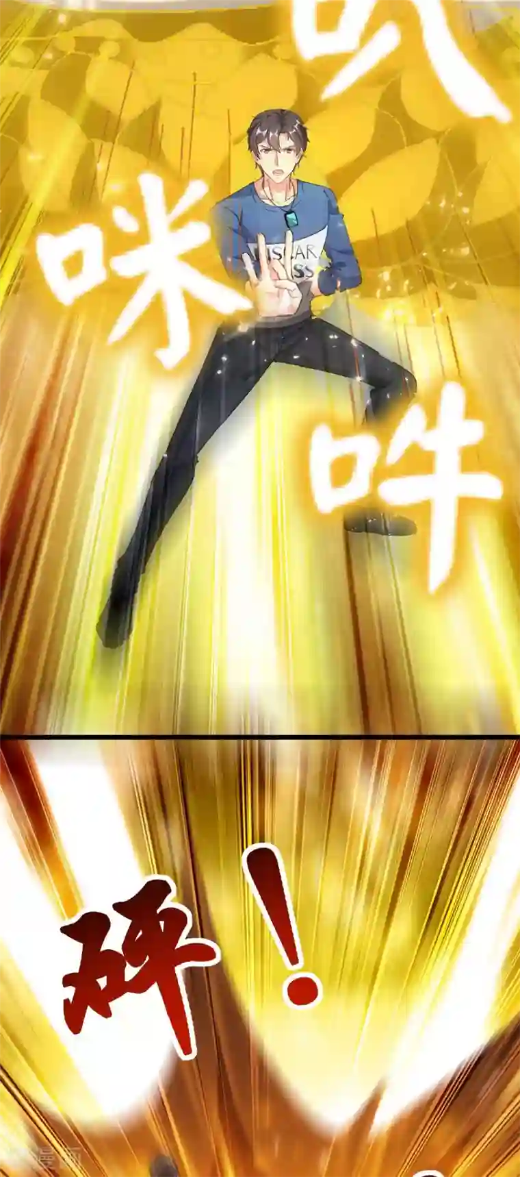 重生弃少归来第164话 迦蓝尊者