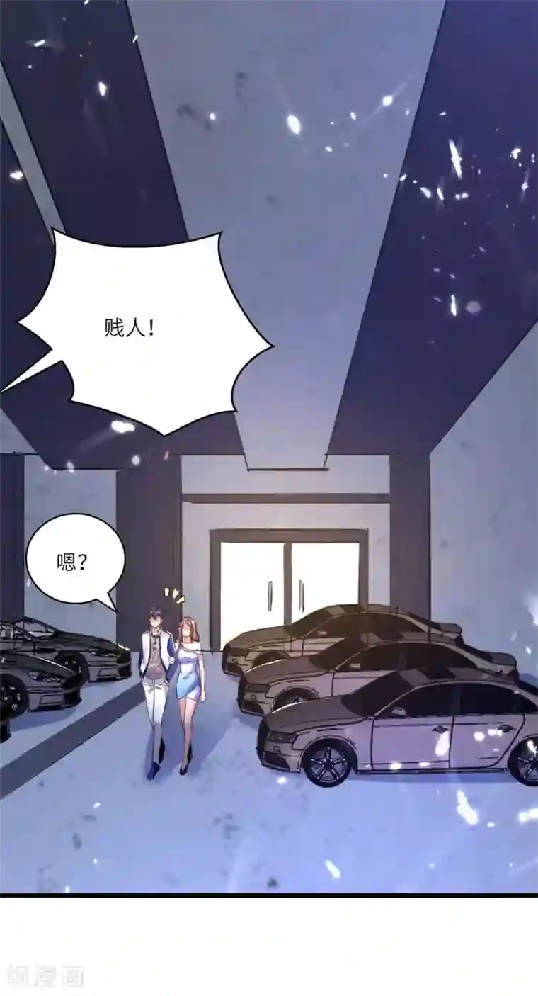 重生弃少归来第166话 英雄救美