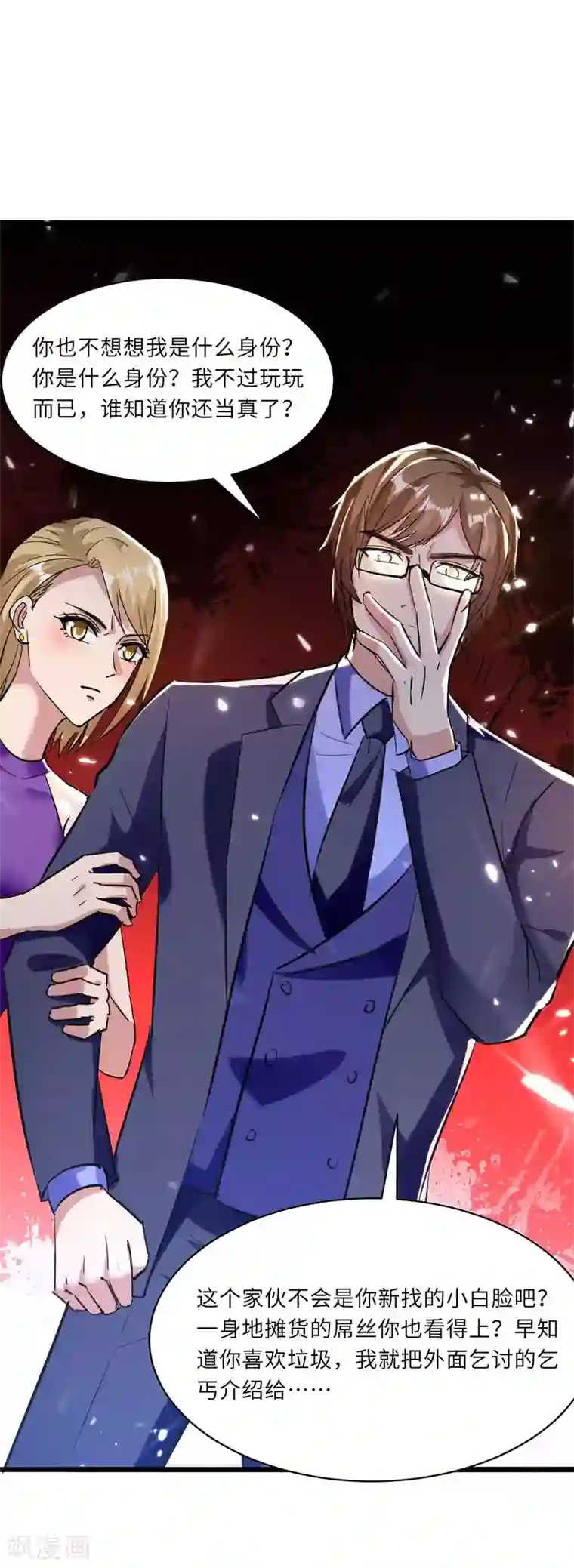 重生弃少归来第166话 英雄救美