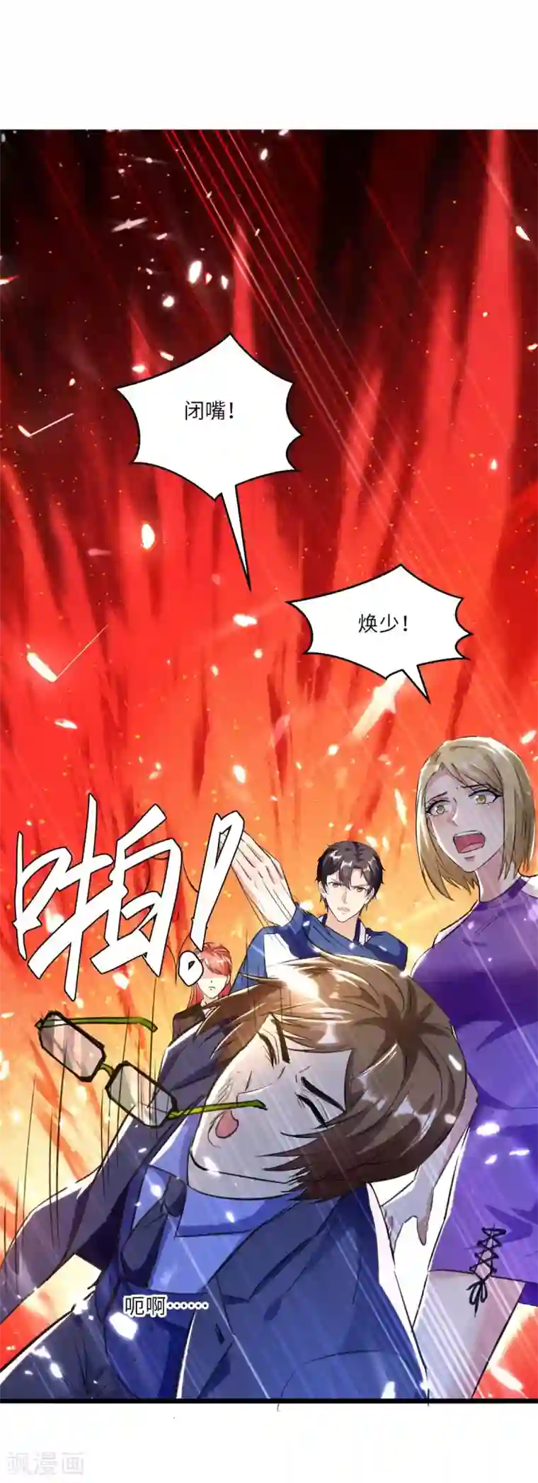 重生弃少归来第166话 英雄救美