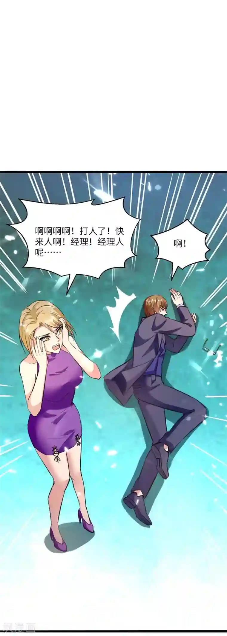 重生弃少归来第166话 英雄救美