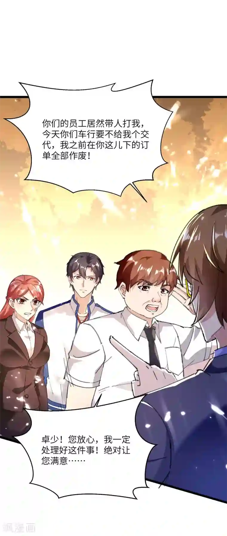 重生弃少归来第166话 英雄救美