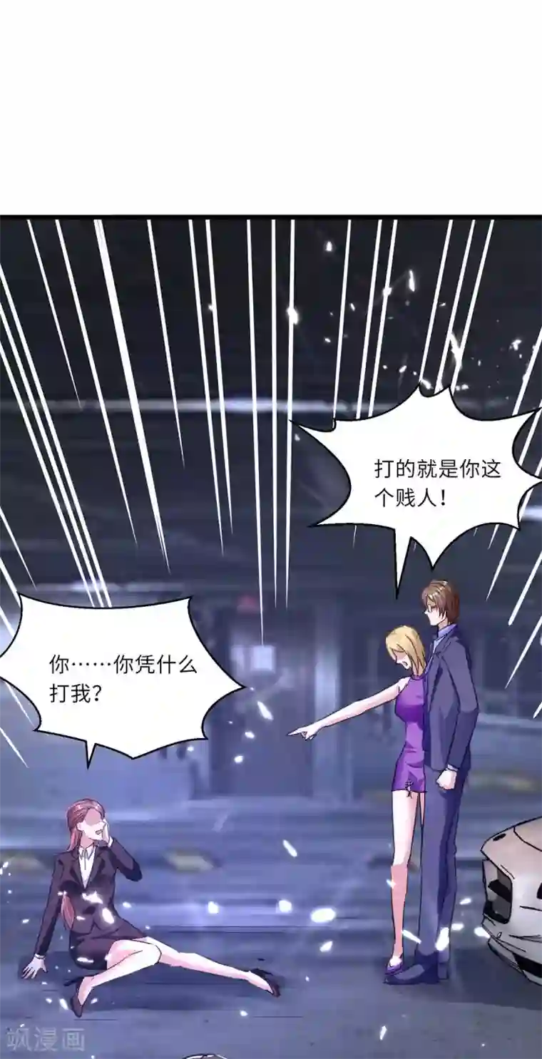 重生弃少归来第166话 英雄救美