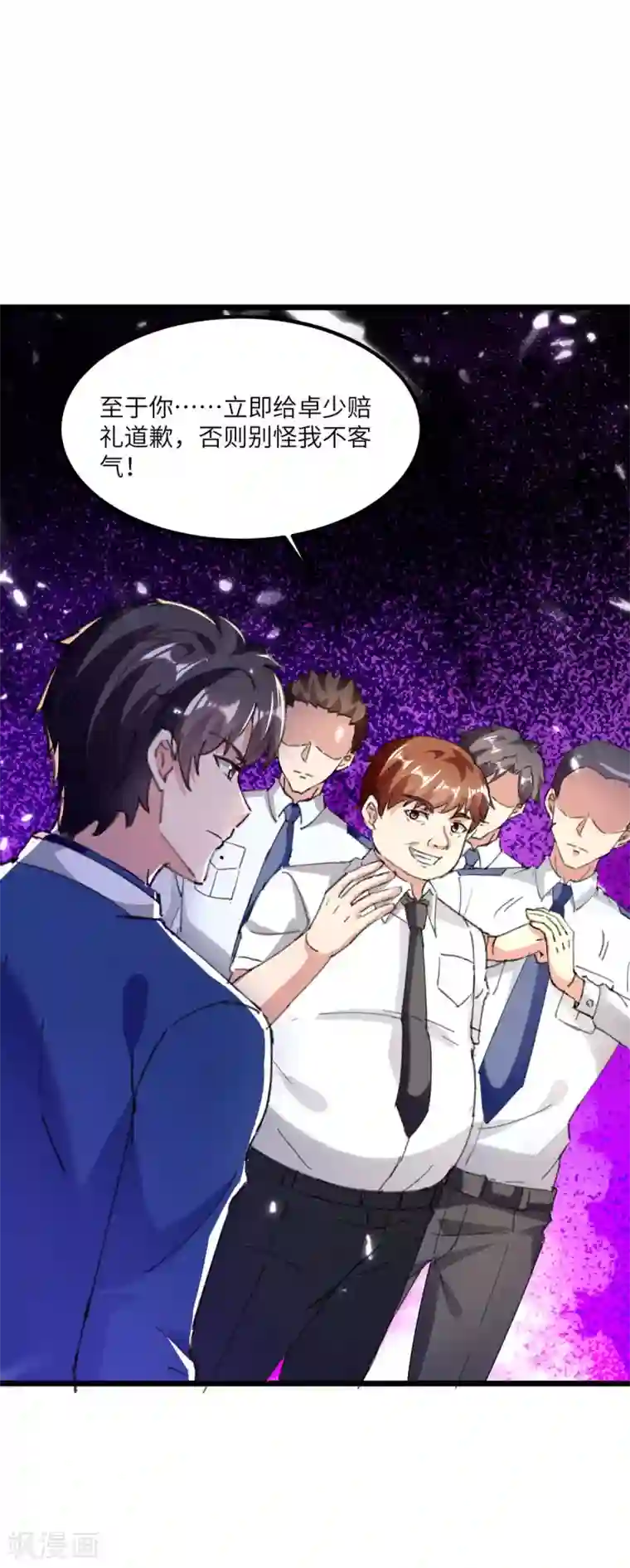 重生弃少归来第166话 英雄救美