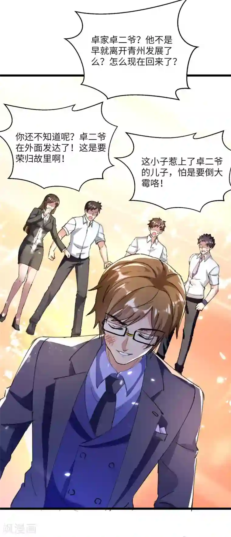 重生弃少归来第166话 英雄救美