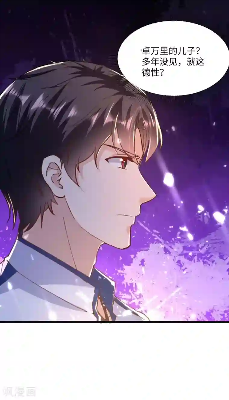 重生弃少归来第166话 英雄救美