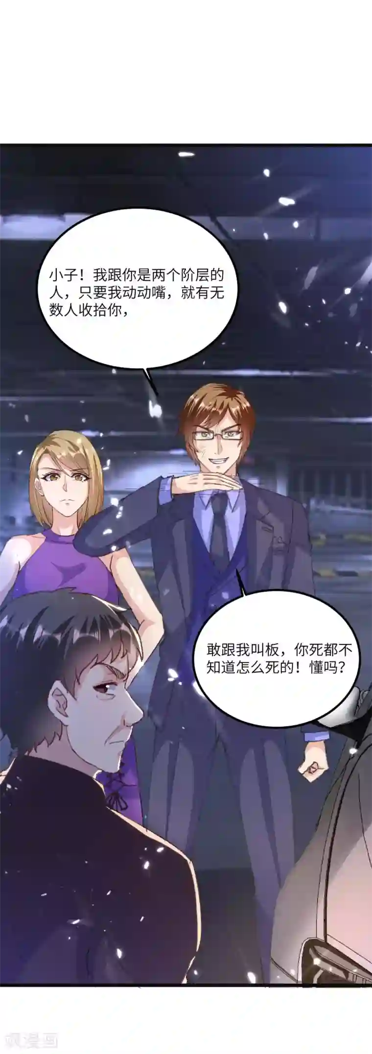 重生弃少归来第166话 英雄救美