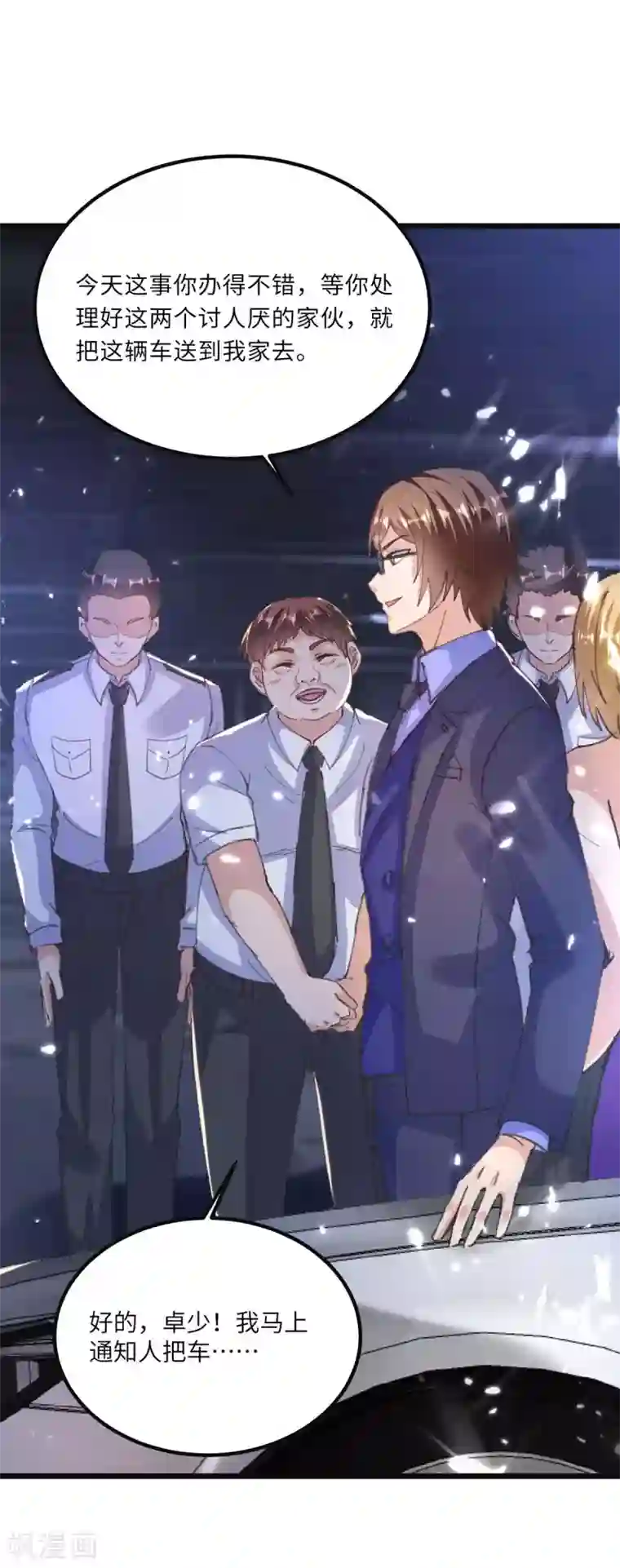 重生弃少归来第166话 英雄救美