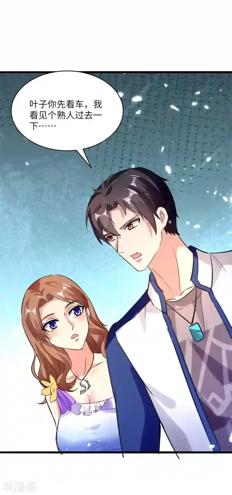 重生弃少归来第166话 英雄救美