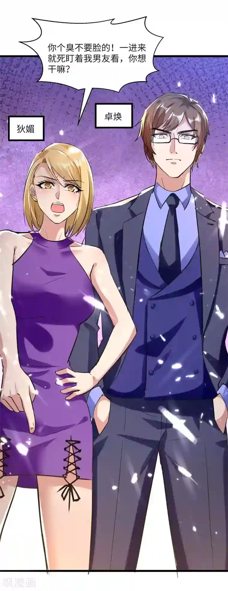 重生弃少归来第166话 英雄救美