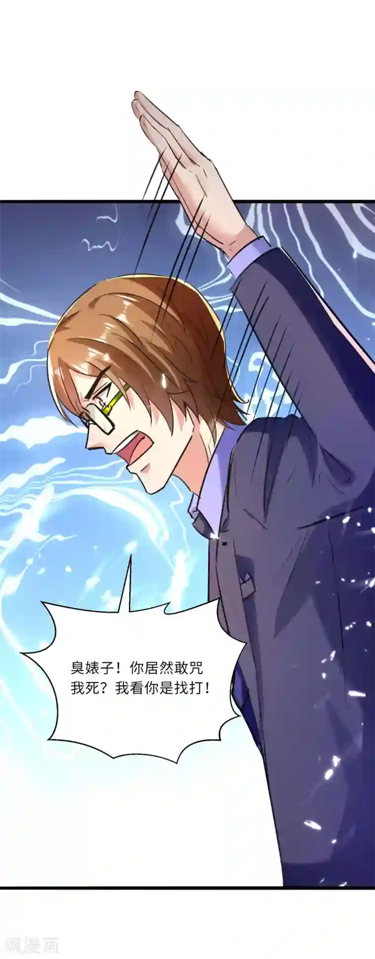 重生弃少归来第166话 英雄救美