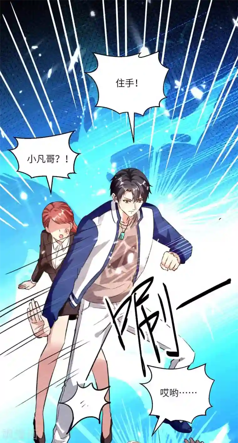 重生弃少归来第166话 英雄救美