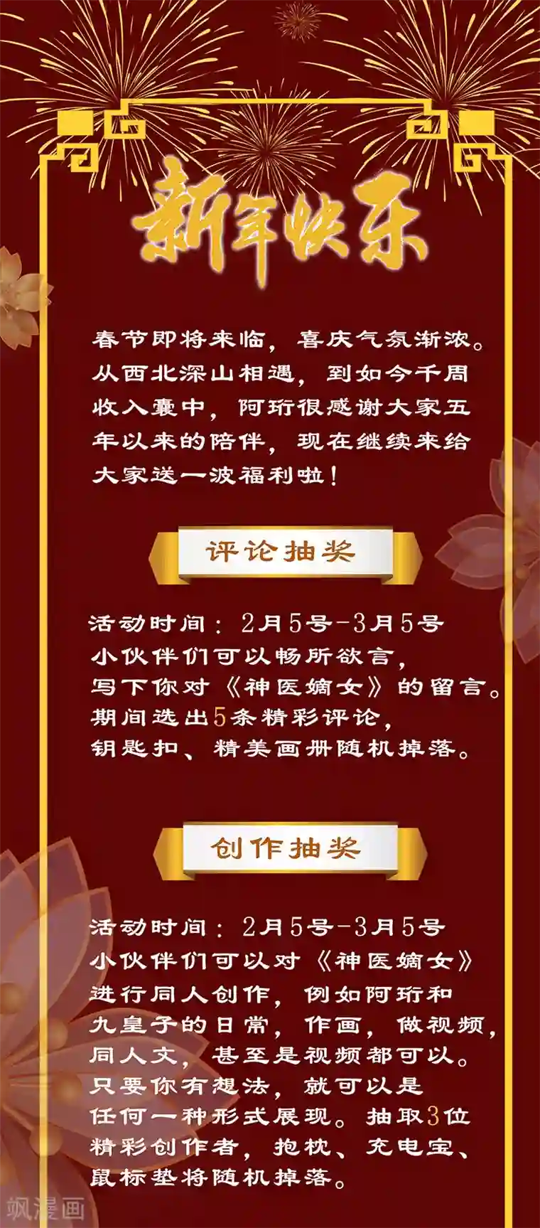 神医嫡女第369话 完璧天盘