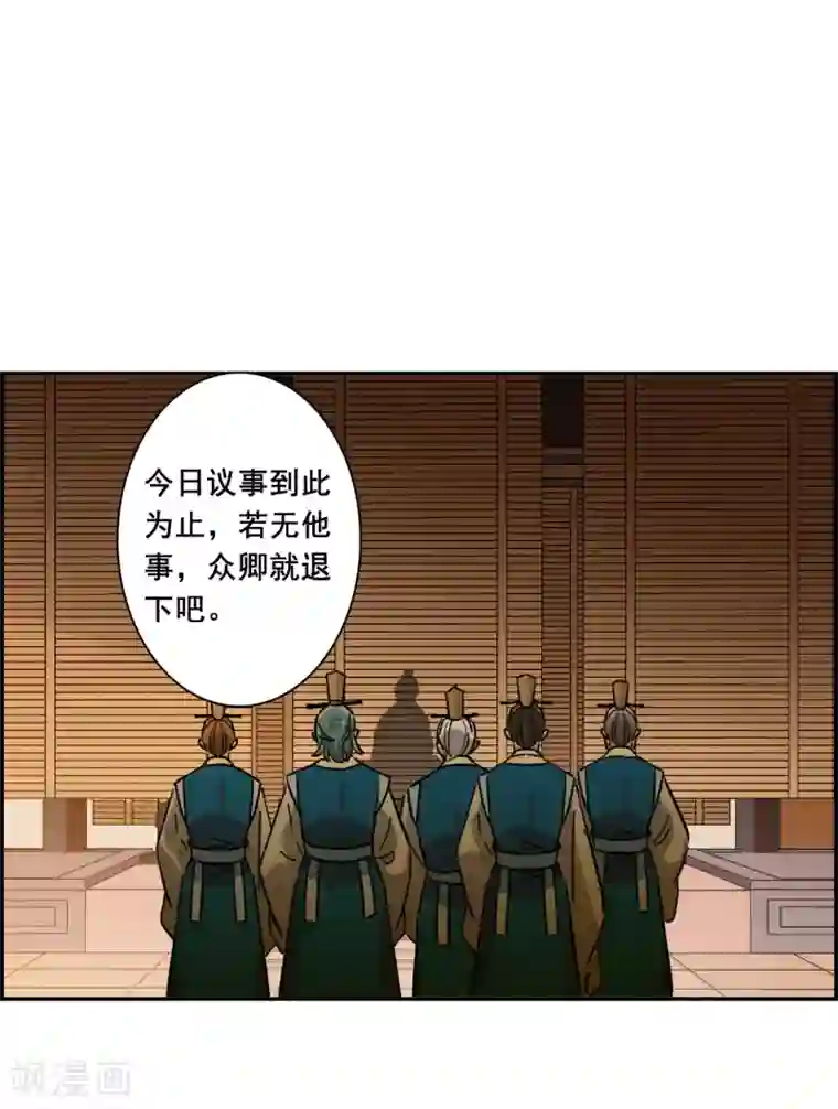 上国赋之千堆雪第194话 太子之位1