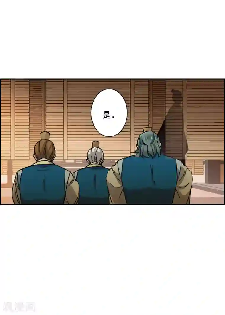 上国赋之千堆雪第194话 太子之位1