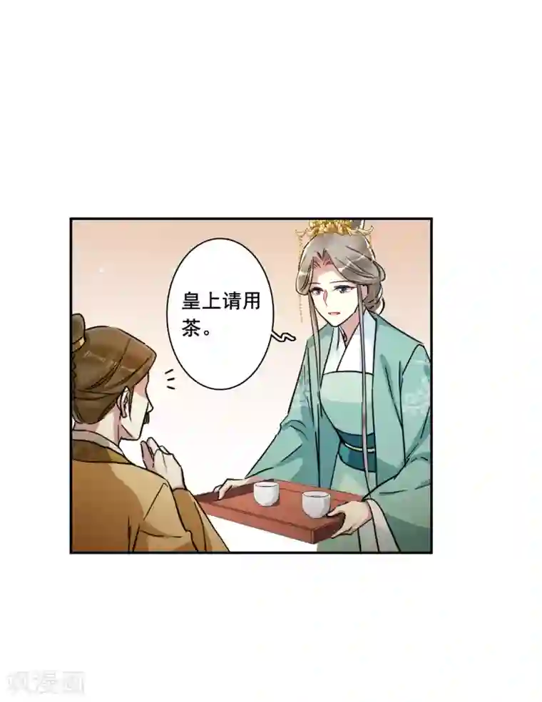 上国赋之千堆雪第194话 太子之位1