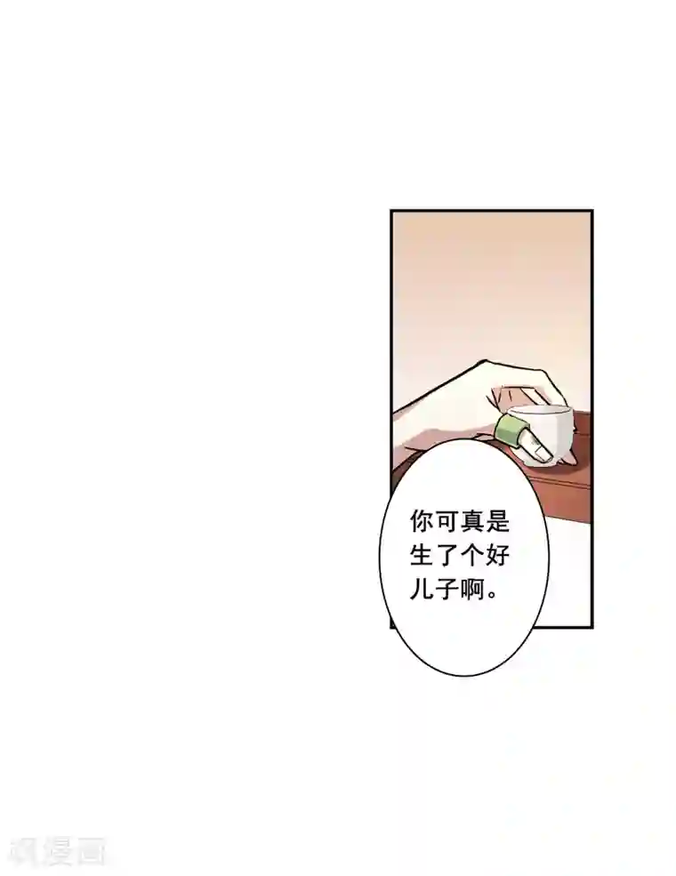 上国赋之千堆雪第194话 太子之位1