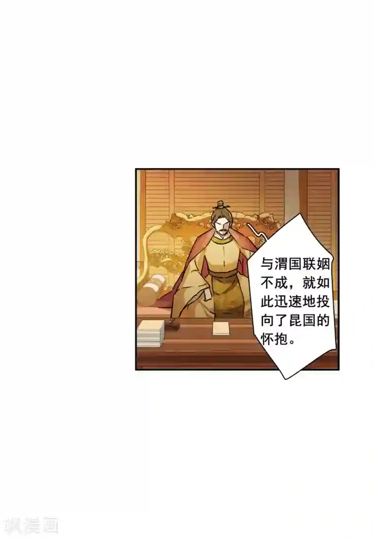 上国赋之千堆雪第194话 太子之位1