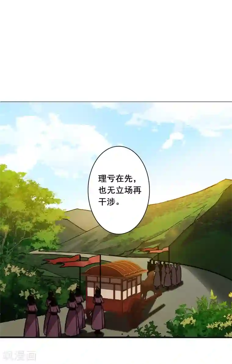 上国赋之千堆雪第194话 太子之位1