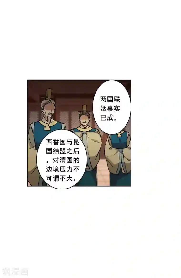 上国赋之千堆雪第194话 太子之位1