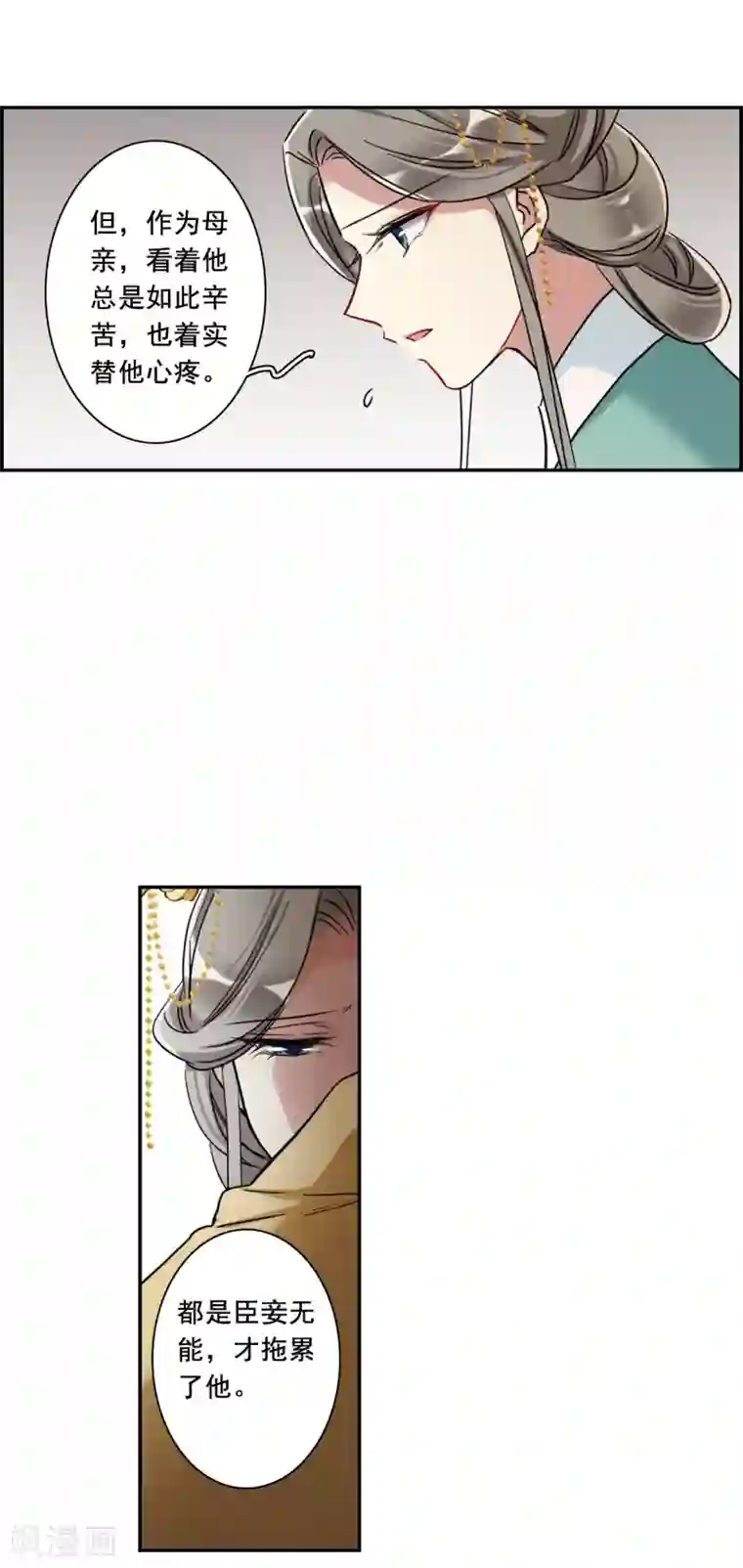 上国赋之千堆雪第195话 太子之位2