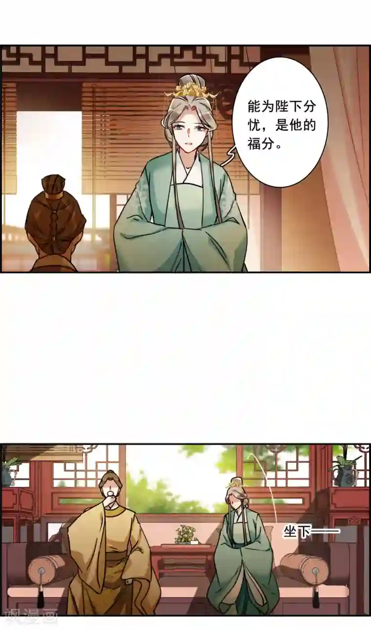 上国赋之千堆雪第195话 太子之位2