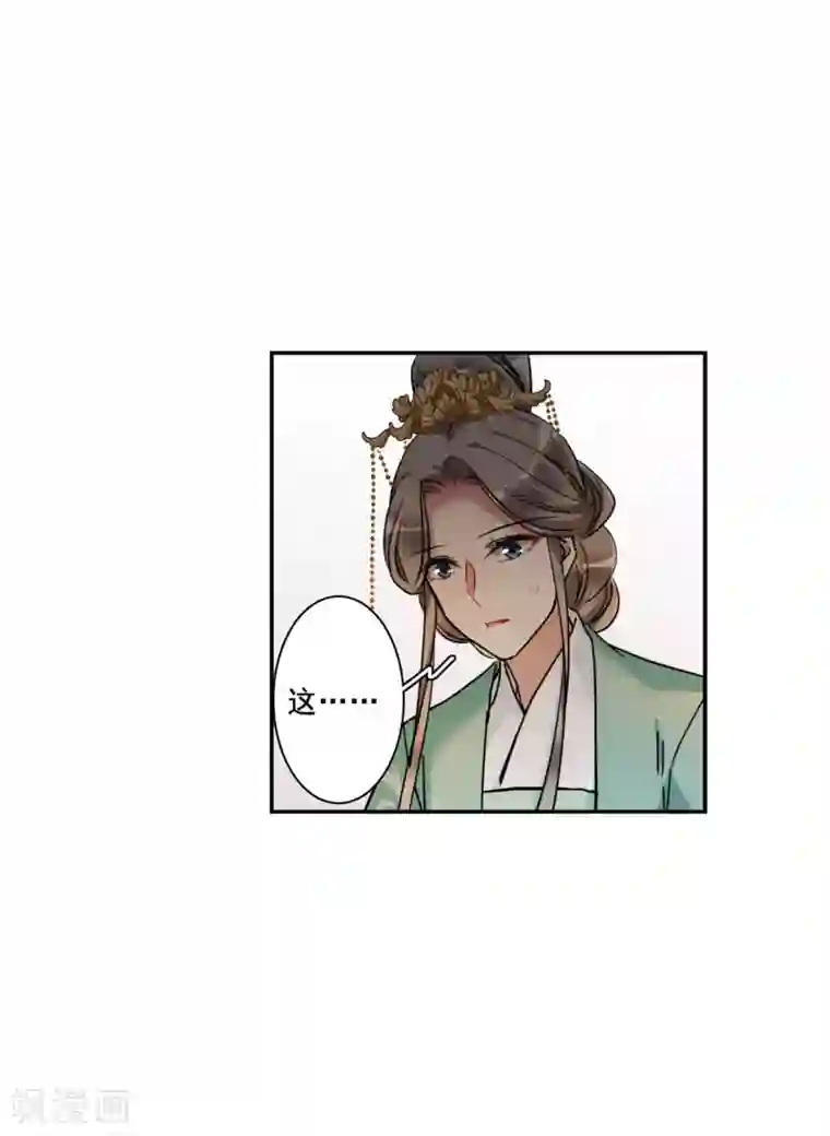 上国赋之千堆雪第195话 太子之位2