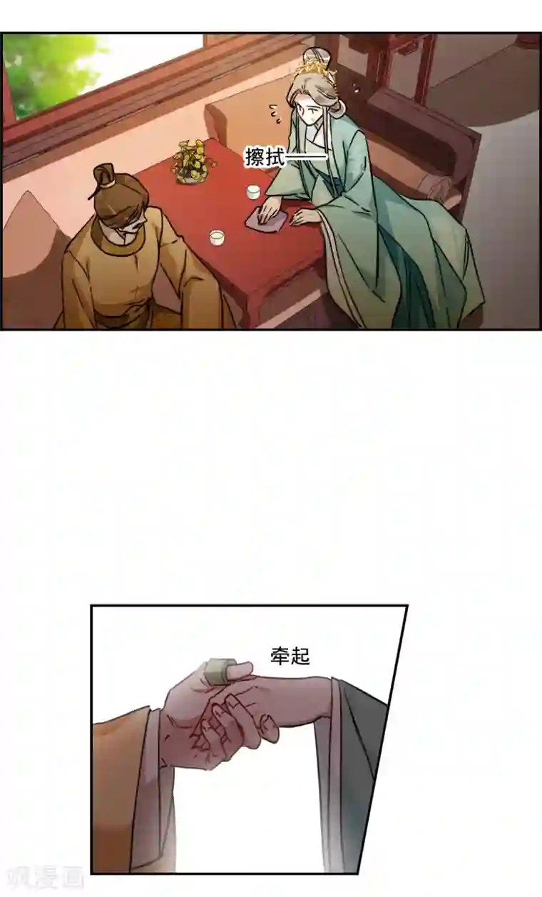 上国赋之千堆雪第195话 太子之位2