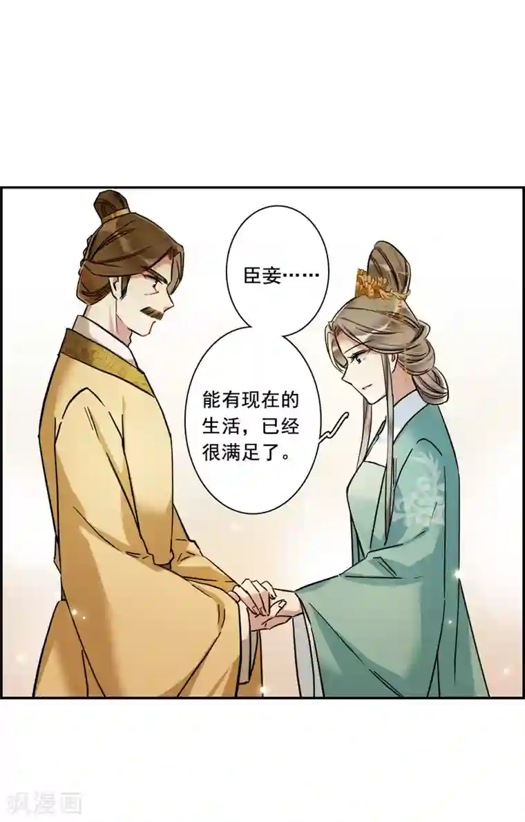 上国赋之千堆雪第195话 太子之位2