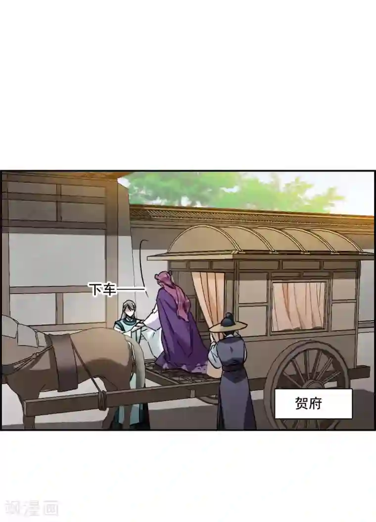 上国赋之千堆雪第196话 太子之位3