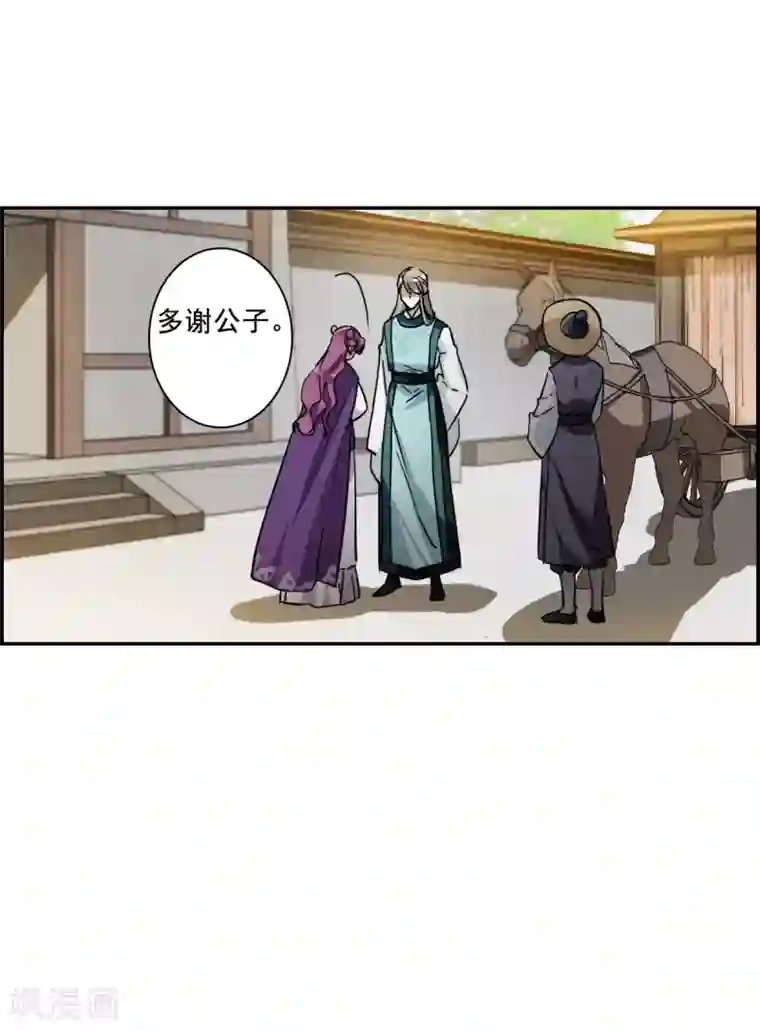 上国赋之千堆雪第196话 太子之位3