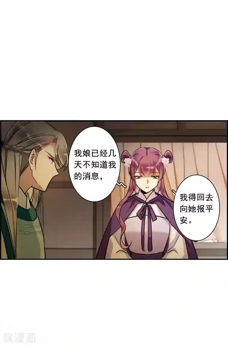 上国赋之千堆雪第196话 太子之位3