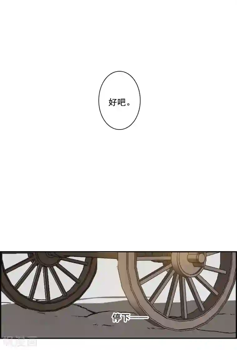 上国赋之千堆雪第196话 太子之位3