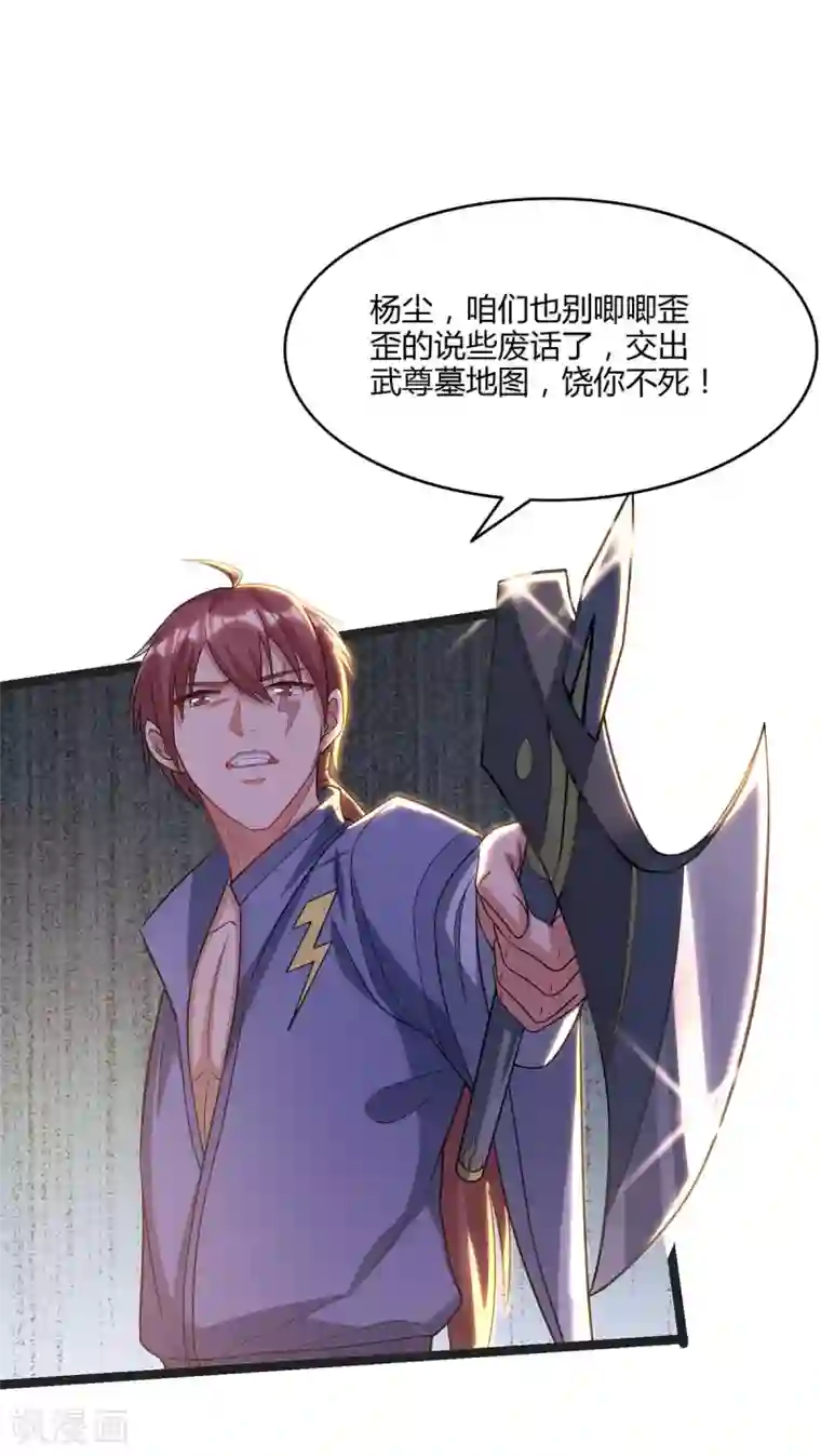 重生八万年第177话 比拼