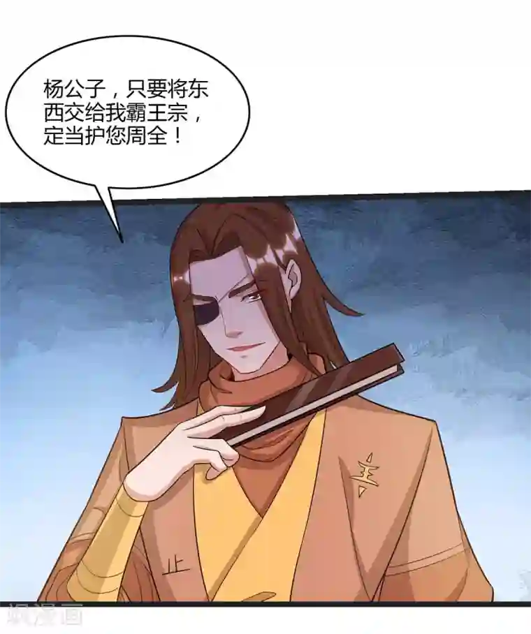 重生八万年第177话 比拼