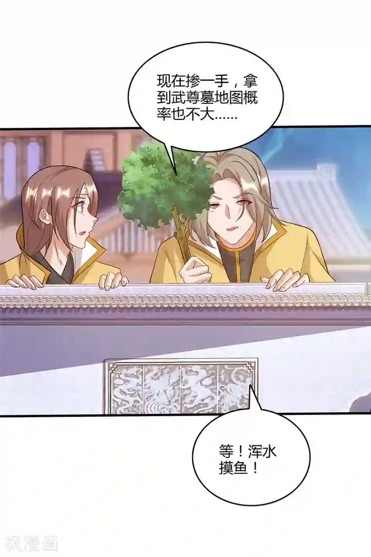 重生八万年第177话 比拼