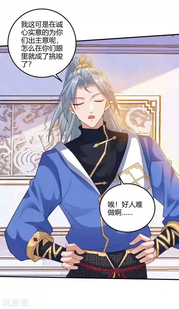 重生八万年第177话 比拼