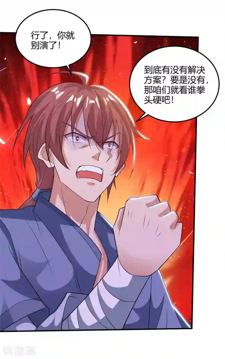 重生八万年第177话 比拼