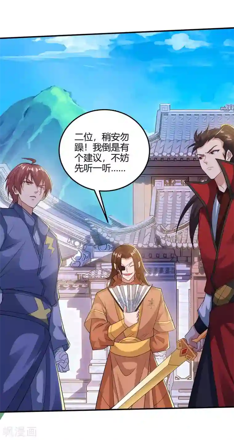 重生八万年第177话 比拼