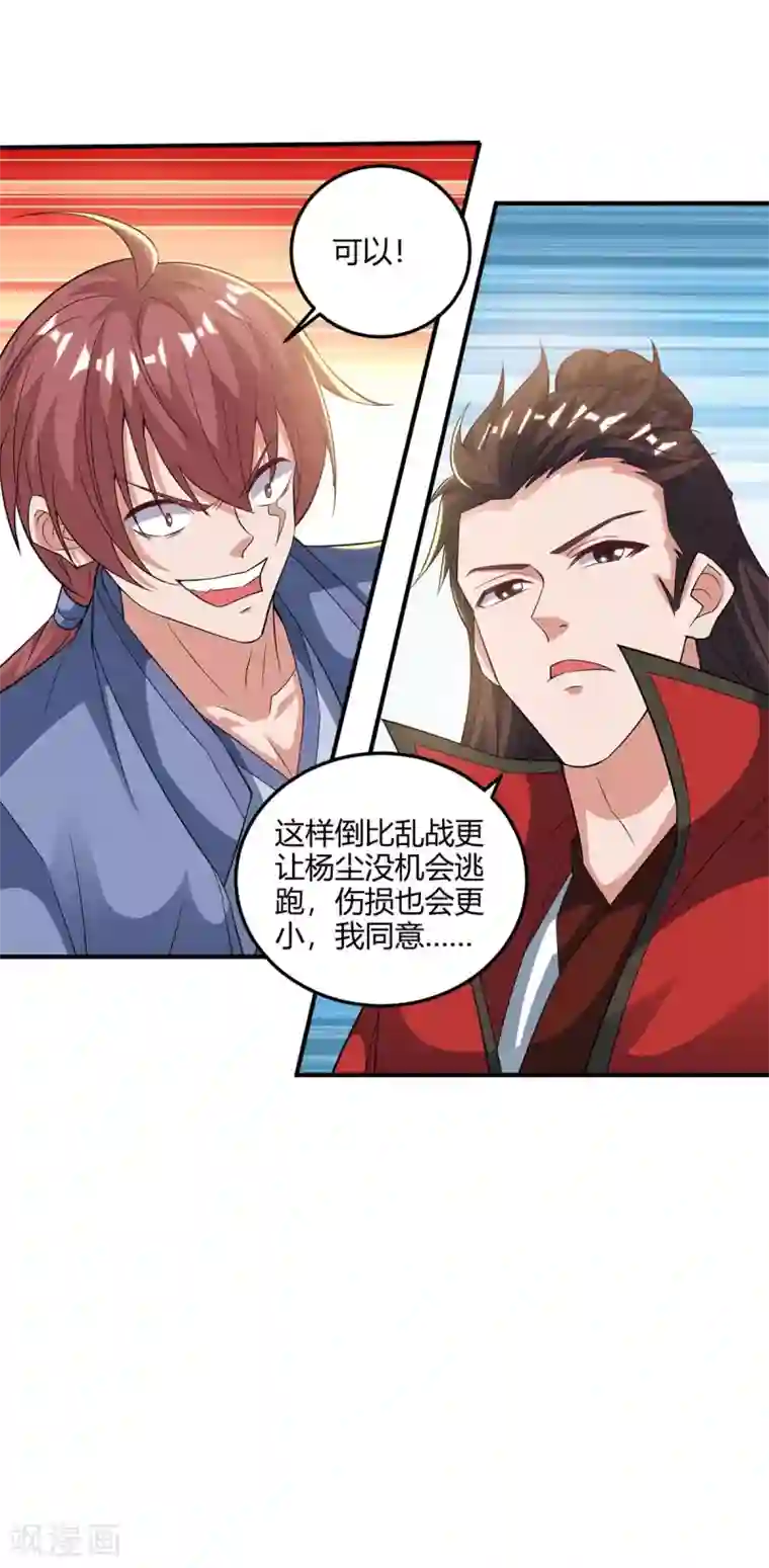 重生八万年第177话 比拼