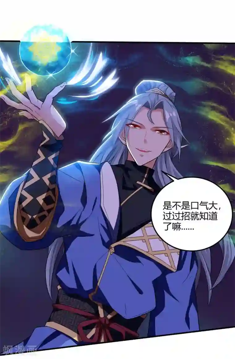 重生八万年第177话 比拼