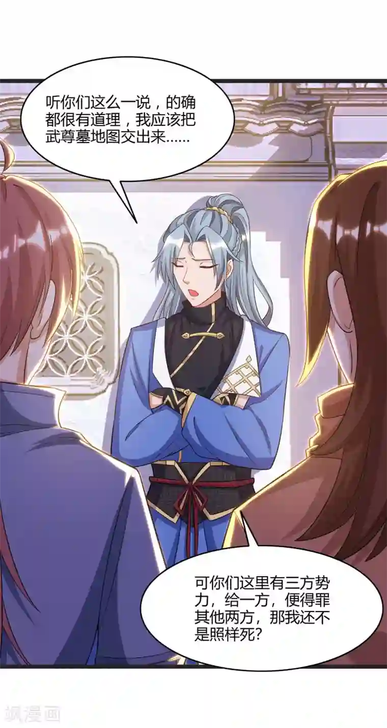 重生八万年第177话 比拼