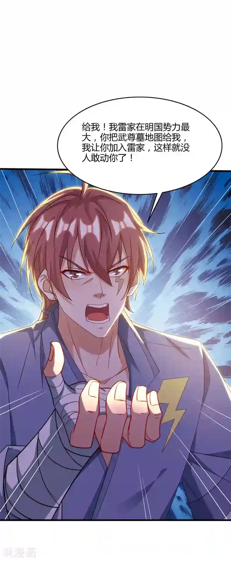 重生八万年第177话 比拼