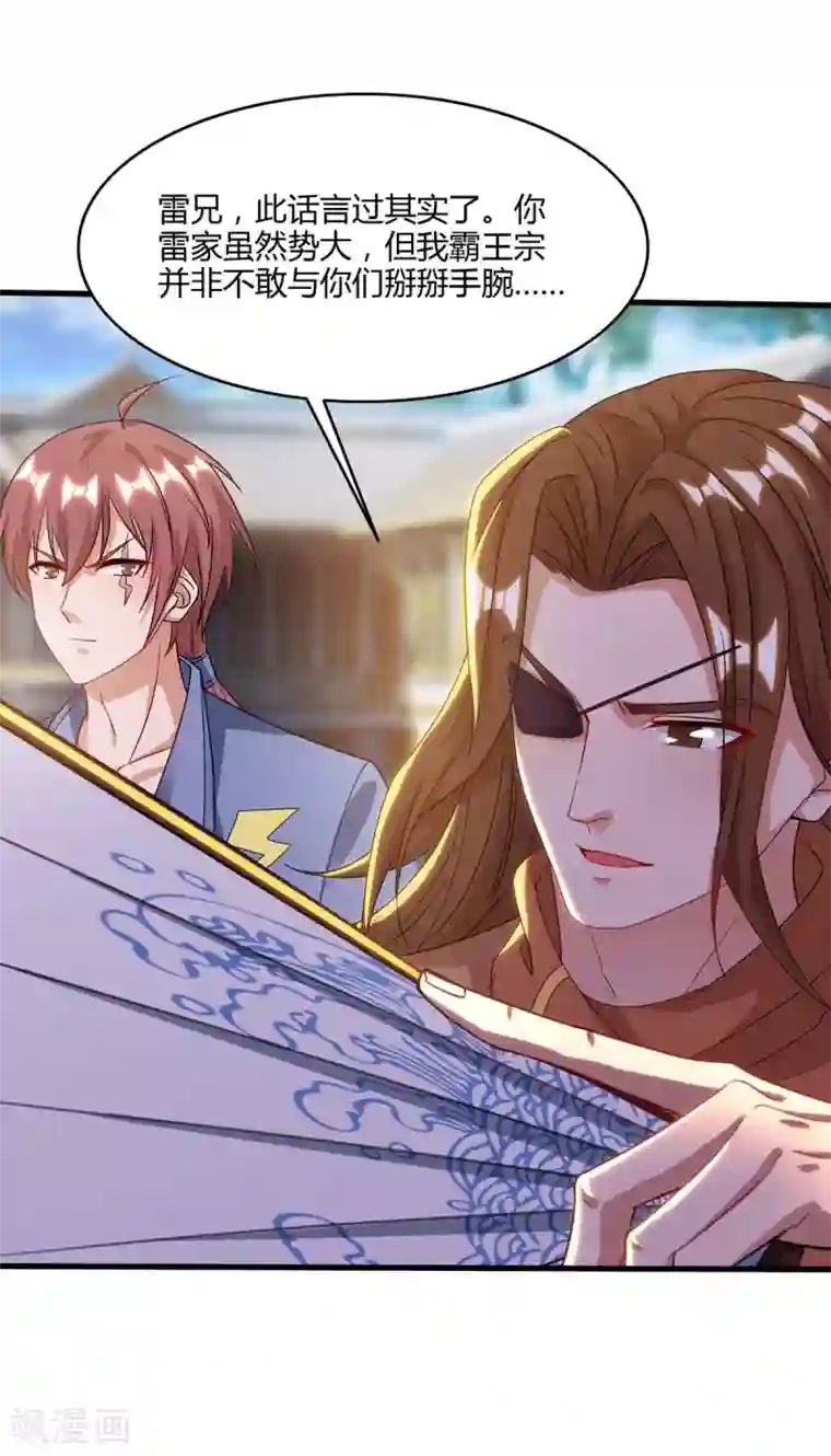 重生八万年第177话 比拼